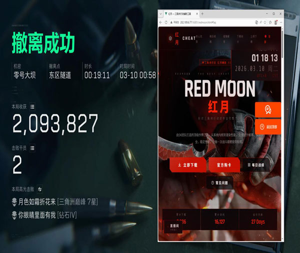 三角洲外挂严重么软件效果