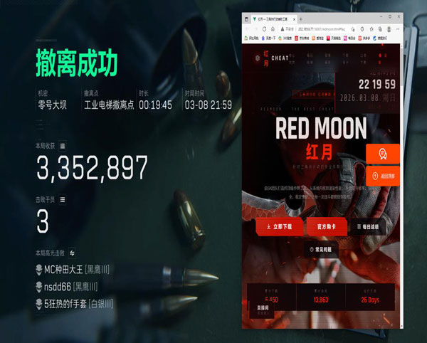三角洲外挂严重么透视自瞄效果